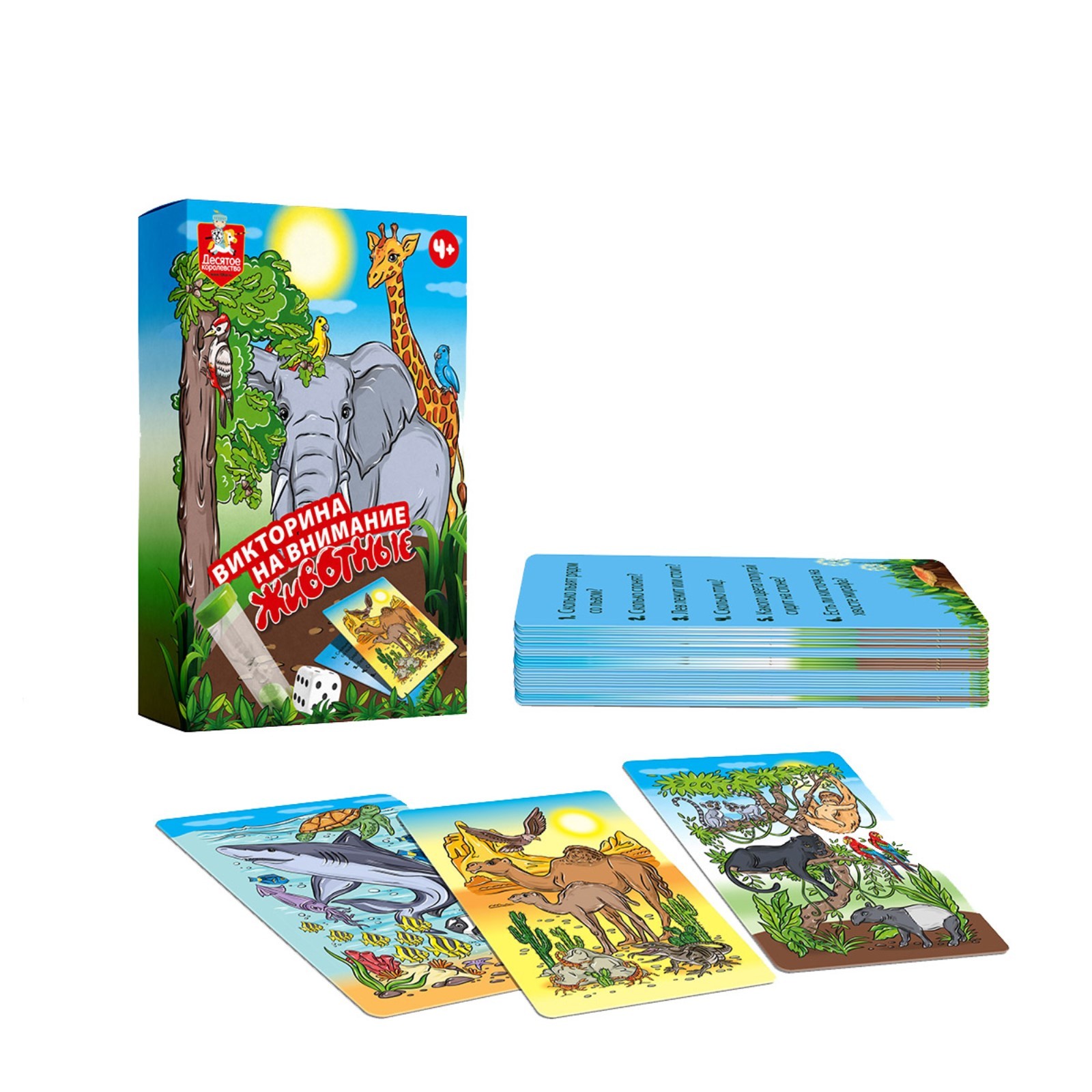 Настольная игра Десятое королевство Викторина Животные - фото 3