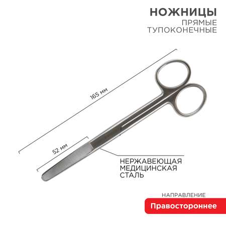 Ножницы канцелярские PROconnect