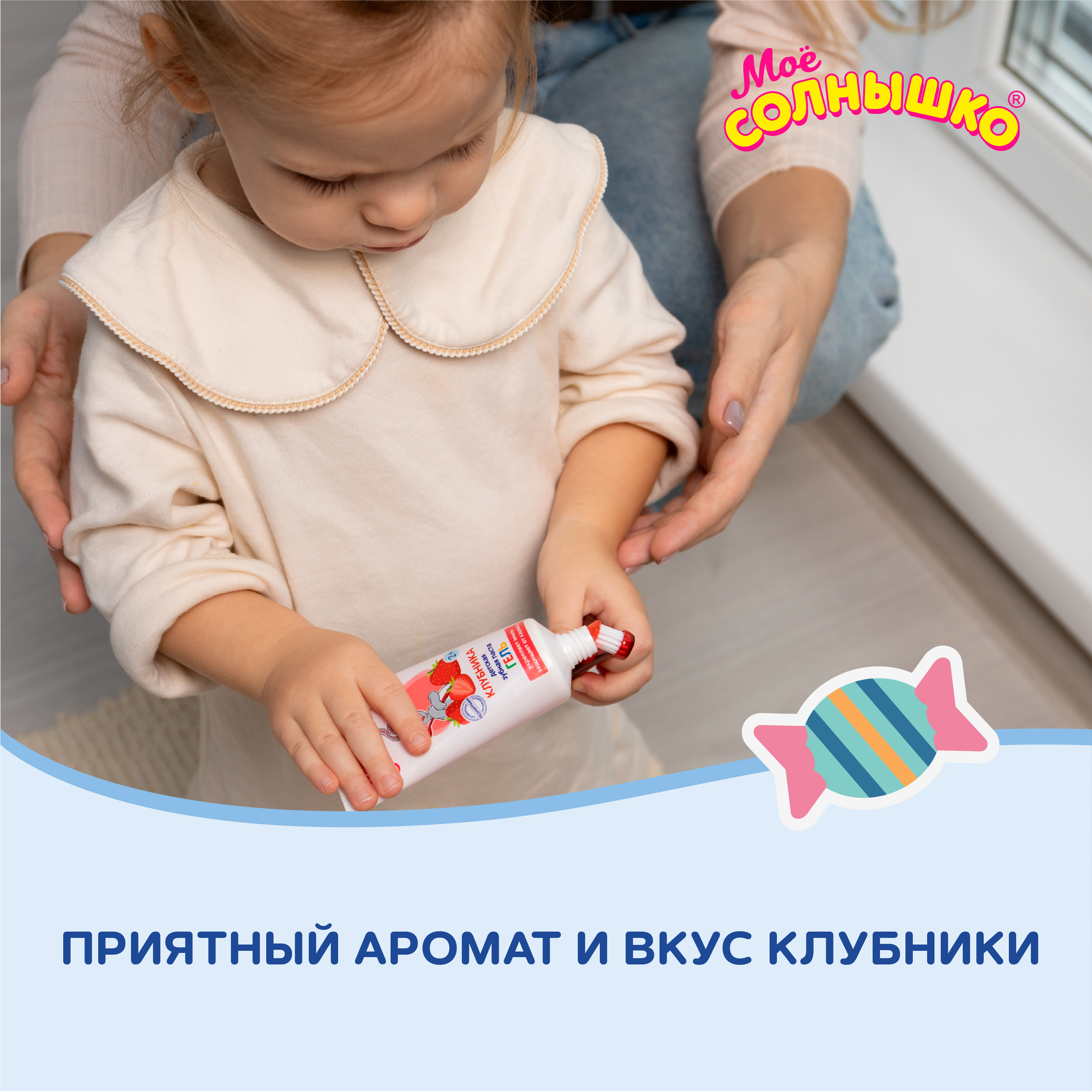 Зубной гель Моё солнышко без фтора клубника - фото 7