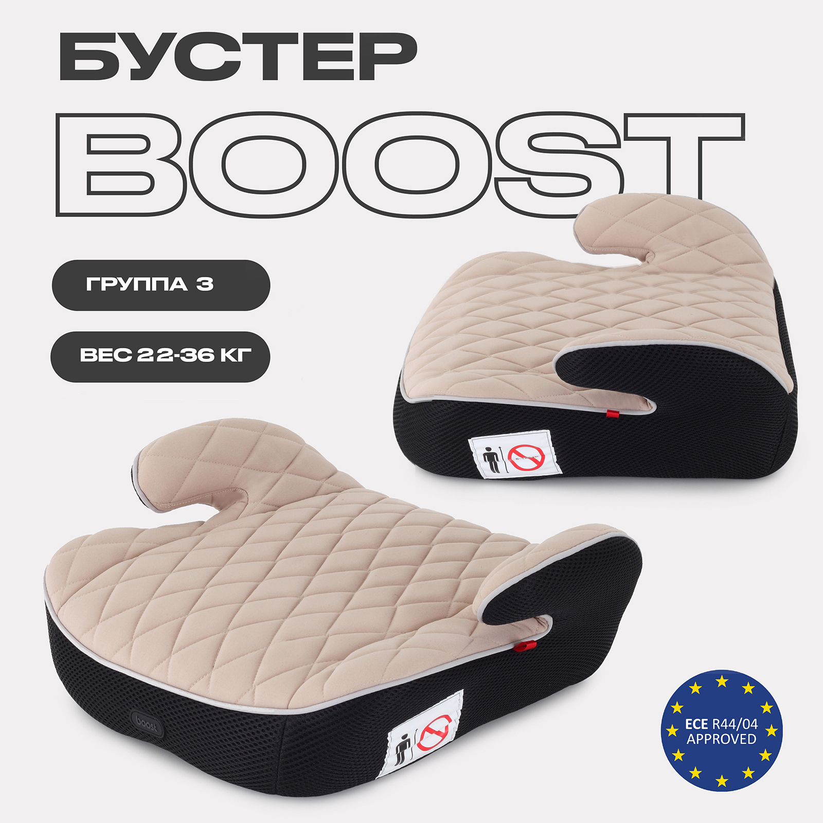 Автокресло MOWbaby Boost Beige 3 (22-36 кг) - фото 1