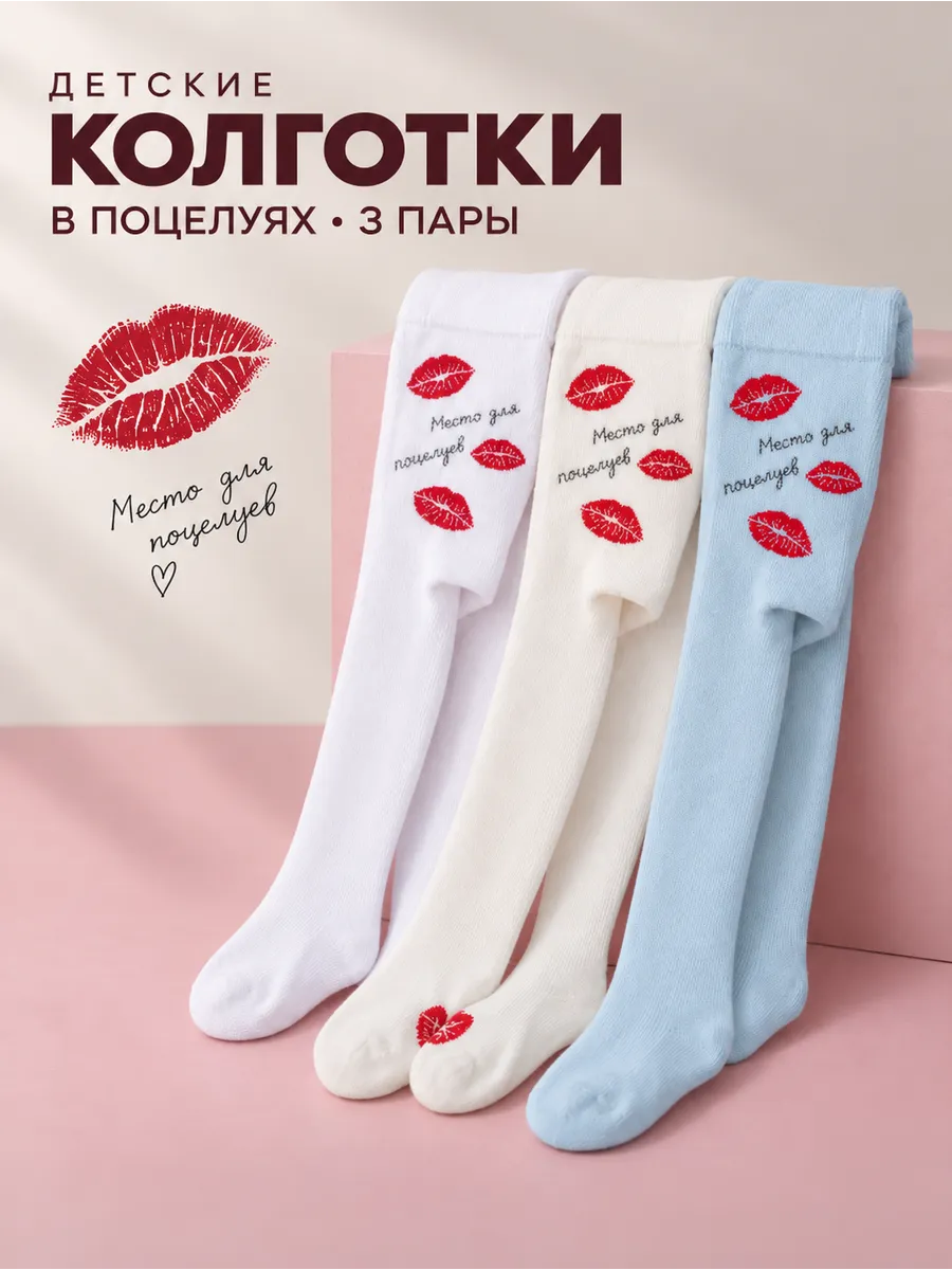 Колготки 3 пары RuSocks ДК3-130832 Колготки/3 пары - фото 2