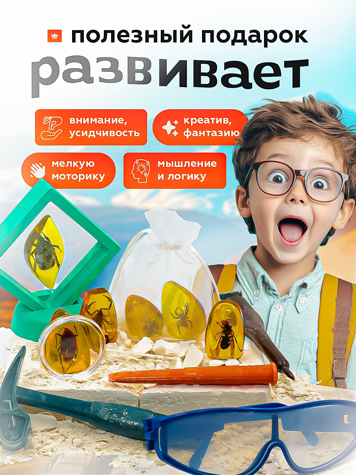 Набор для раскопок SHARKTOYS Насекомые в янтаре - фото 5