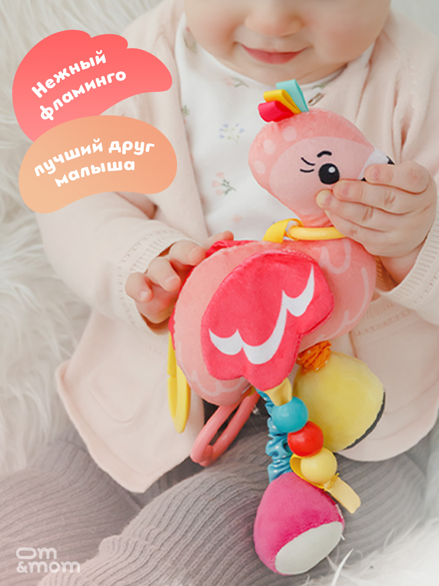 Игрушка ОМ ЭНД МОМ подвеска для коляски/кроватки Фламинго - фото 2