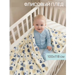 Плед Baby Nice Джентельмен флис 100 x 118 см