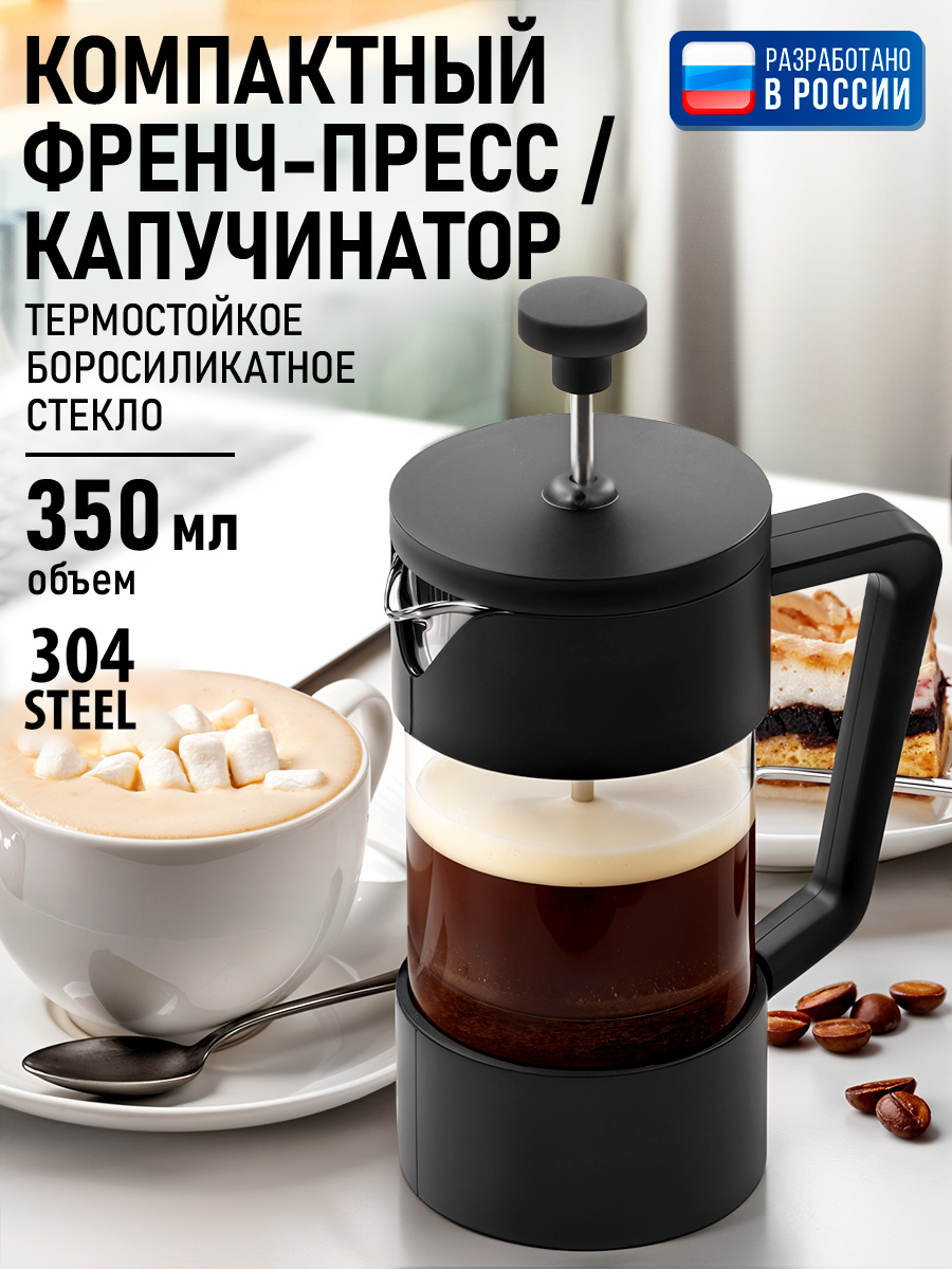 Френч-пресс для кофе MARTA MT-GD3911A - фото 1