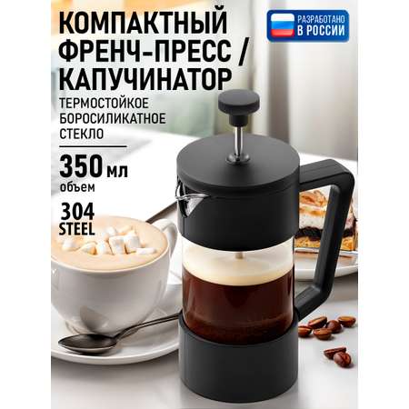 Френч-пресс для кофе MARTA MT-GD3911A