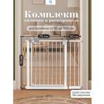 Ворота безопасности CINLANKIDS