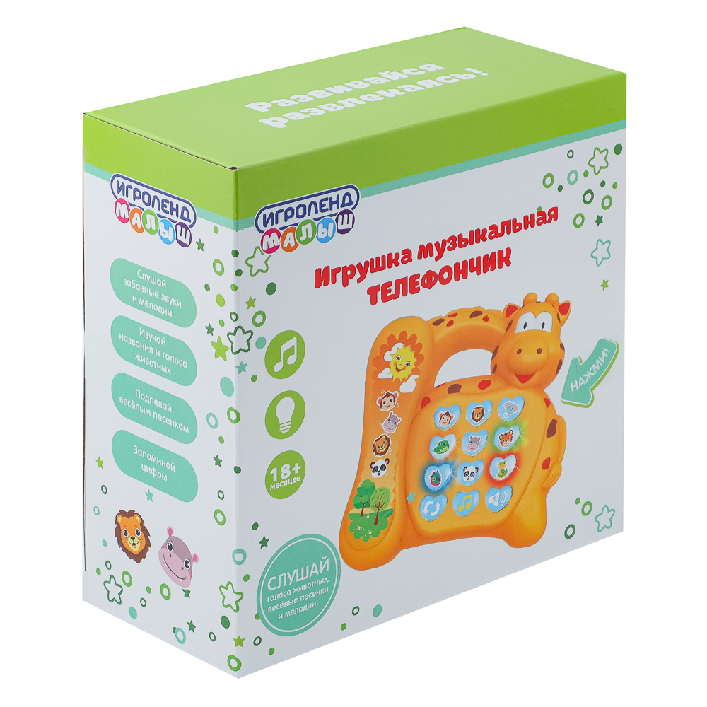 Игрушка Игроленд бизиборд Телефончик - фото 1