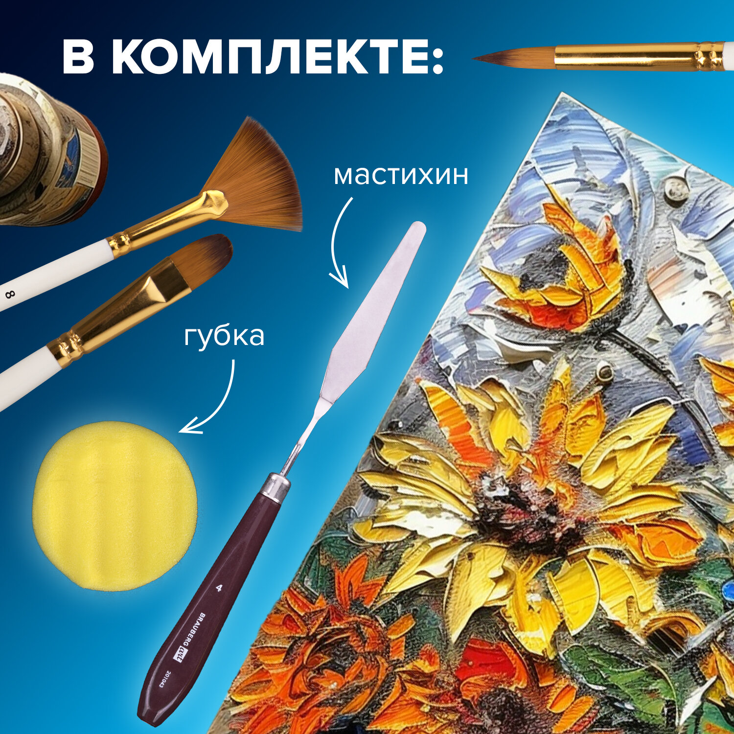 Кисть Brauberg 15 шт. (синтетика) - фото 5