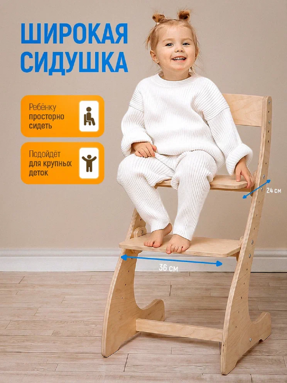 Стул Друг Кузя растущий для детей 1 шт. - фото 4