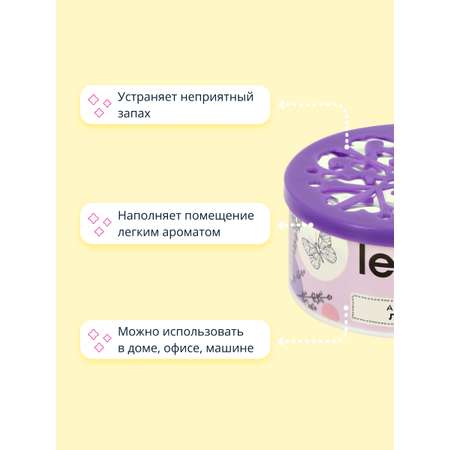 Ароматизатор LELEA гелевый Лаванда 70 г