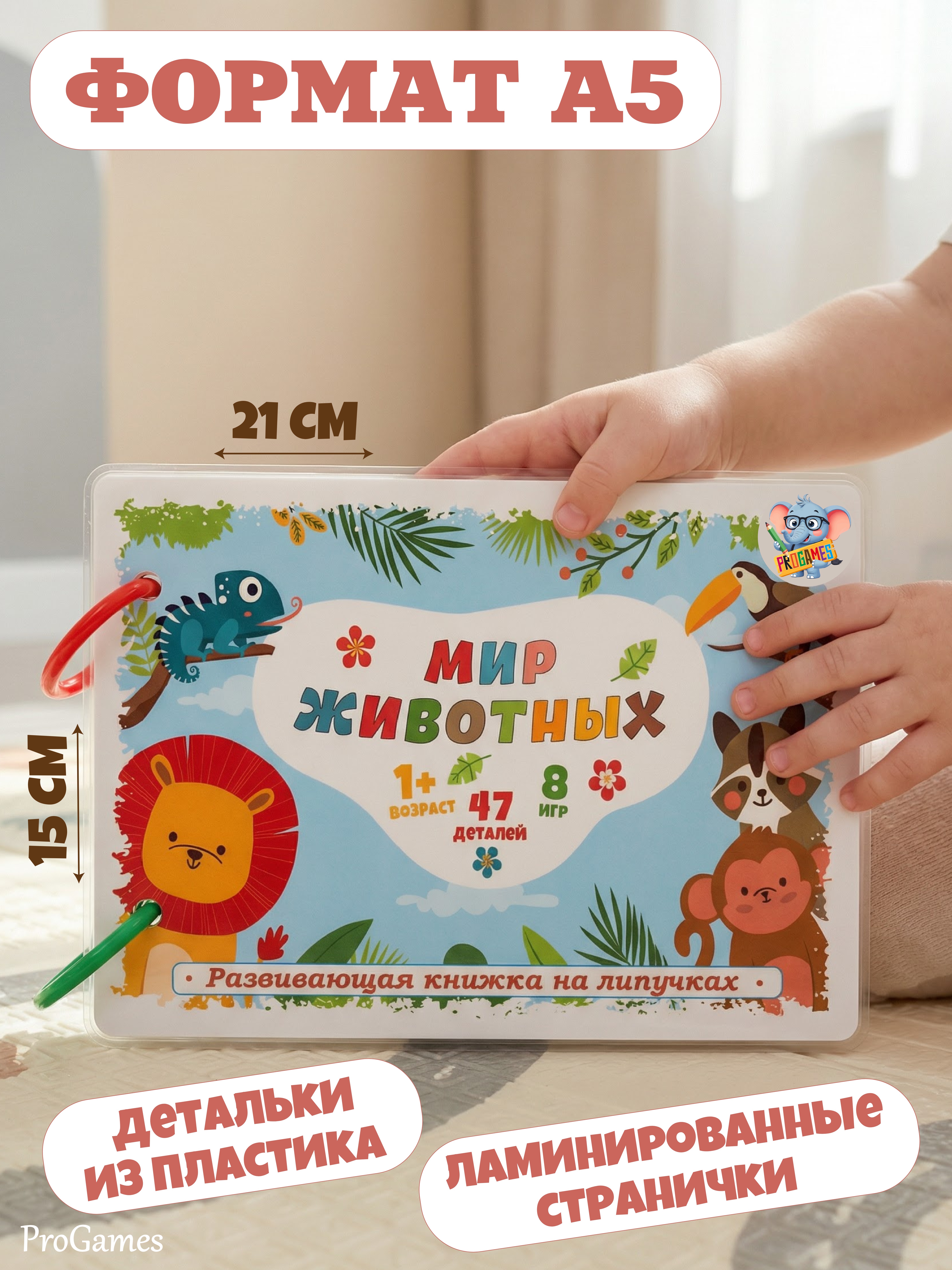 Игрушка ProGames книжка Мир животных - фото 2