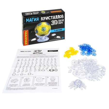 Пазл Bondibon кристаллический Футбольный мяч 3D