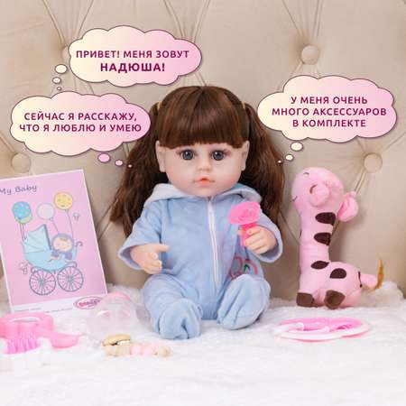 Кукла пупс QA BABY Надюша