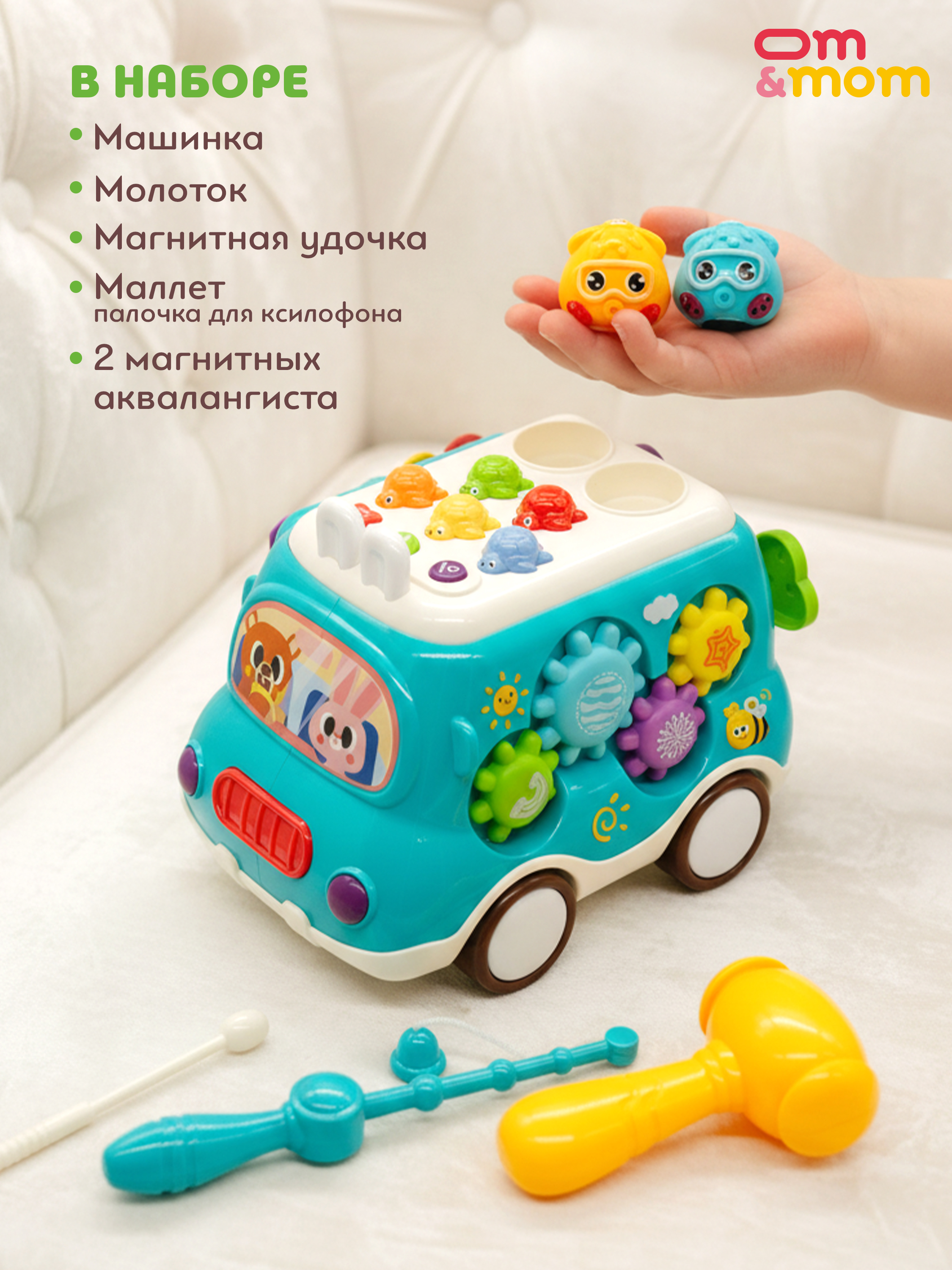 Игрушка ОМ ЭНД МОМ бизиборд Машинка для малышей от 6мес - фото 10