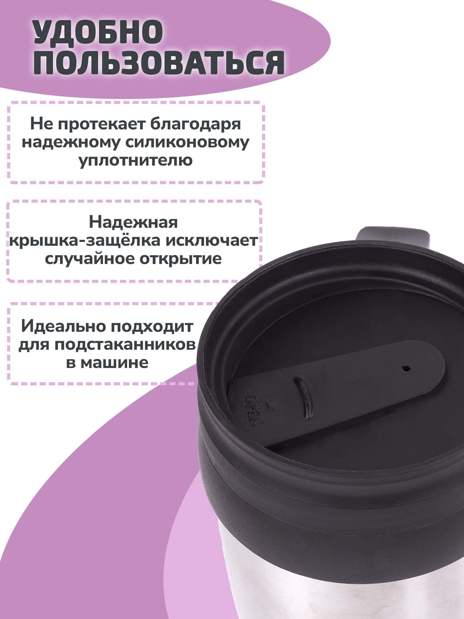 Термокружка Лайма 400 мл нержавеющая сталь серебристая - фото 2