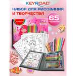 Набор для рисования KEYROAD Русалка 65 шт.
