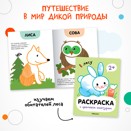 Набор раскрасок МОЗАИКА kids с цветным контуром 4 книги