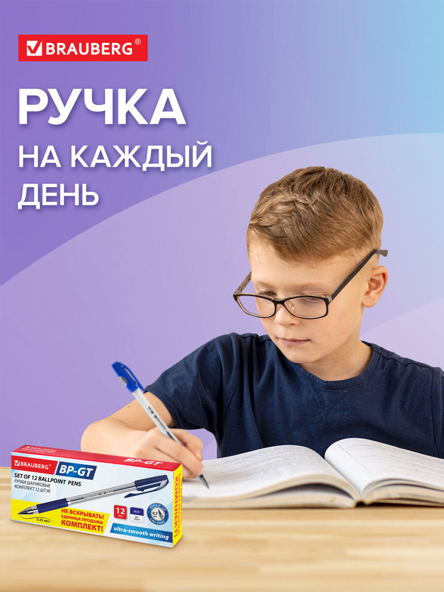 Ручка шариковая Brauberg 12 шт. - фото 5