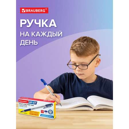 Ручка шариковая Brauberg 12 шт.
