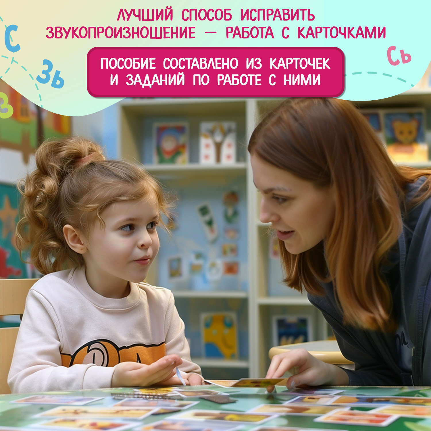 Книга Феникс Премьер Логопедическая мозаика свистящие звуки С Сь З Зь Ц - фото 6