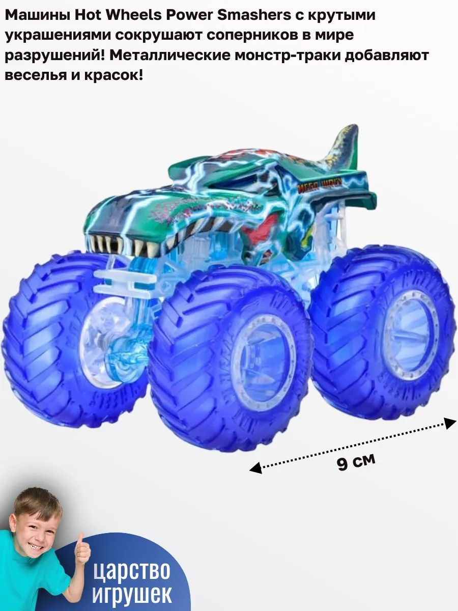 Автомобиль Hot Wheels Mega Wrex 1:64 HYJ22 - фото 3