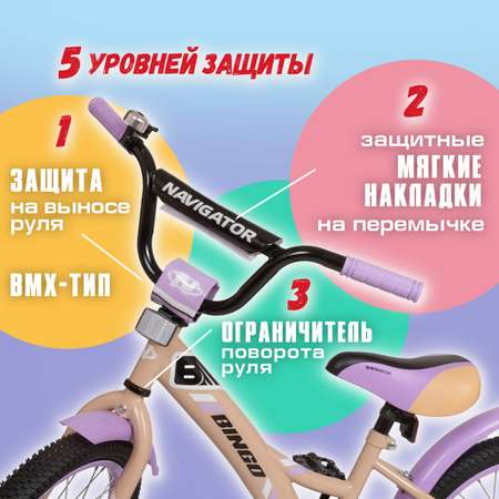 Двухколесный велосипед NaVigator 18 дюймов
