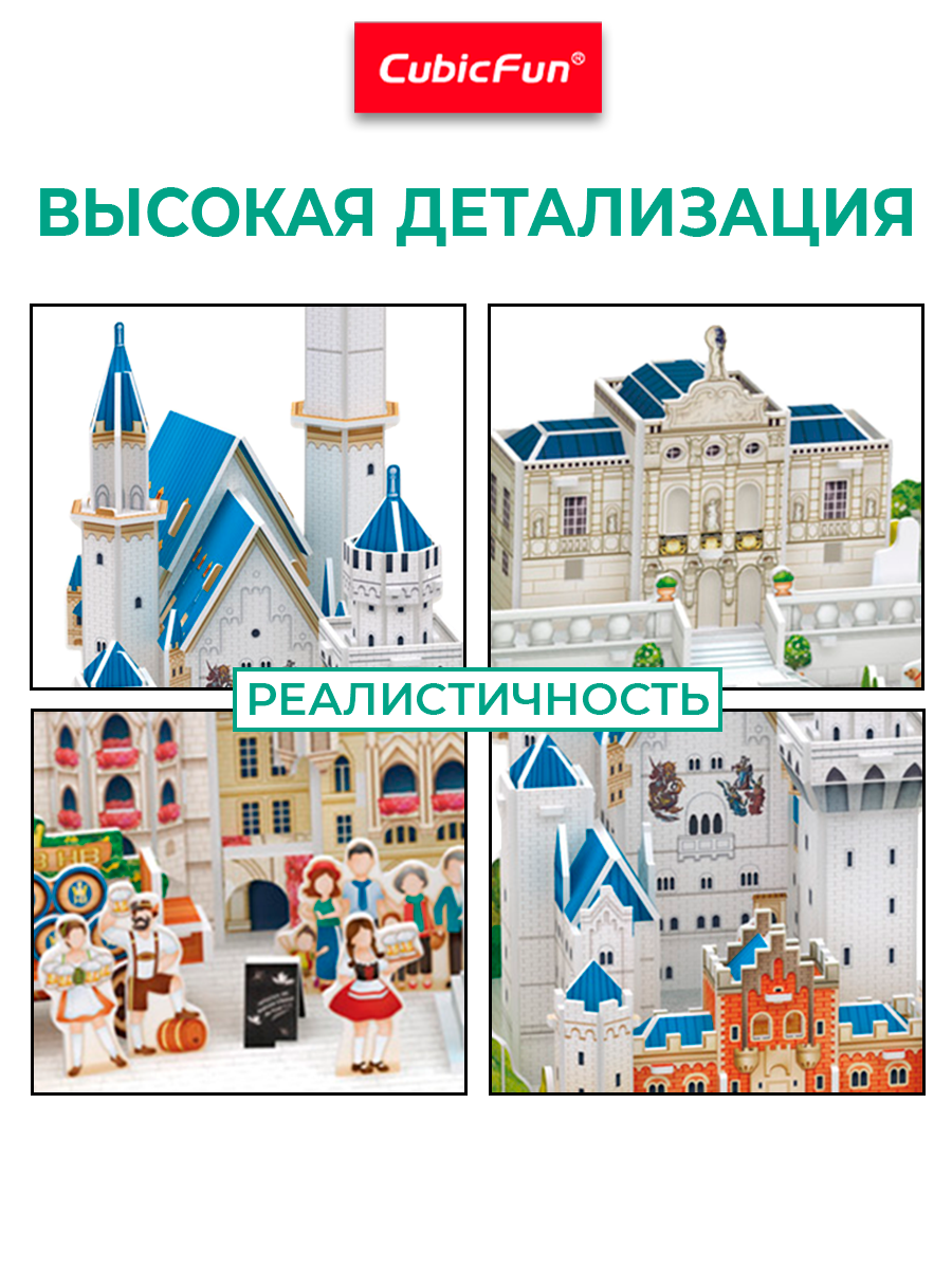 Пазл CubicFun Бавария CityLine 178 деталей 3D - фото 2