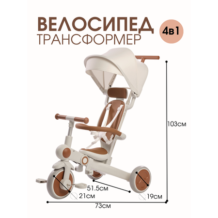 Трехколесный велосипед Mr Sandman 8 дюймов
