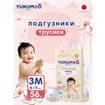 Трусики YUKUMOO ночные M (6-11 кг) 56 шт.