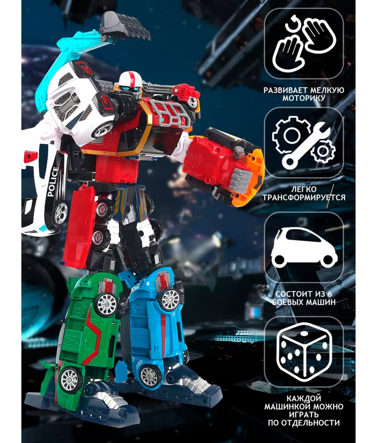 Фигурка BalaToys Робот Трансформер 6 в 1 - фото 5