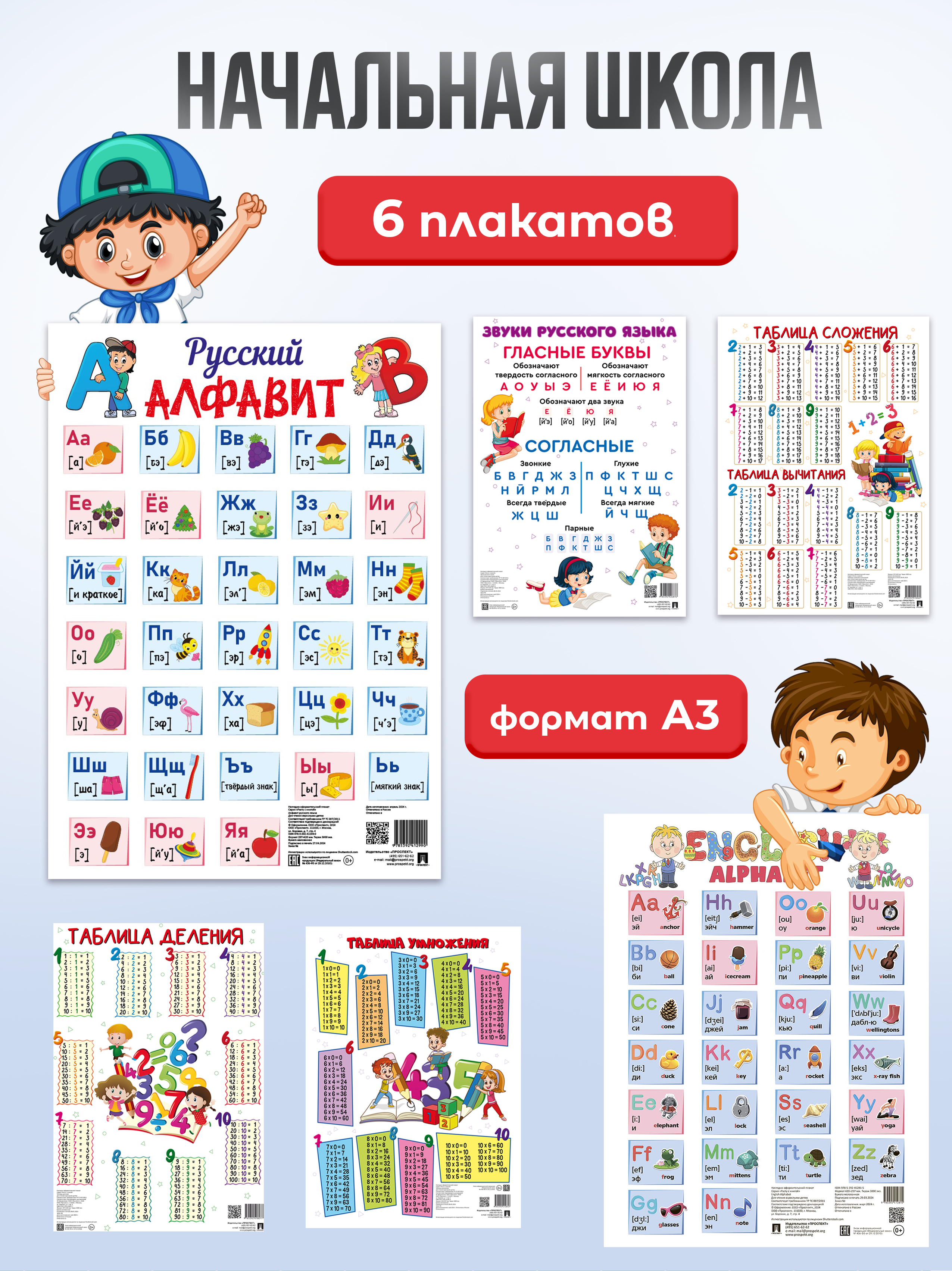 Плакат Проспект - фото 3