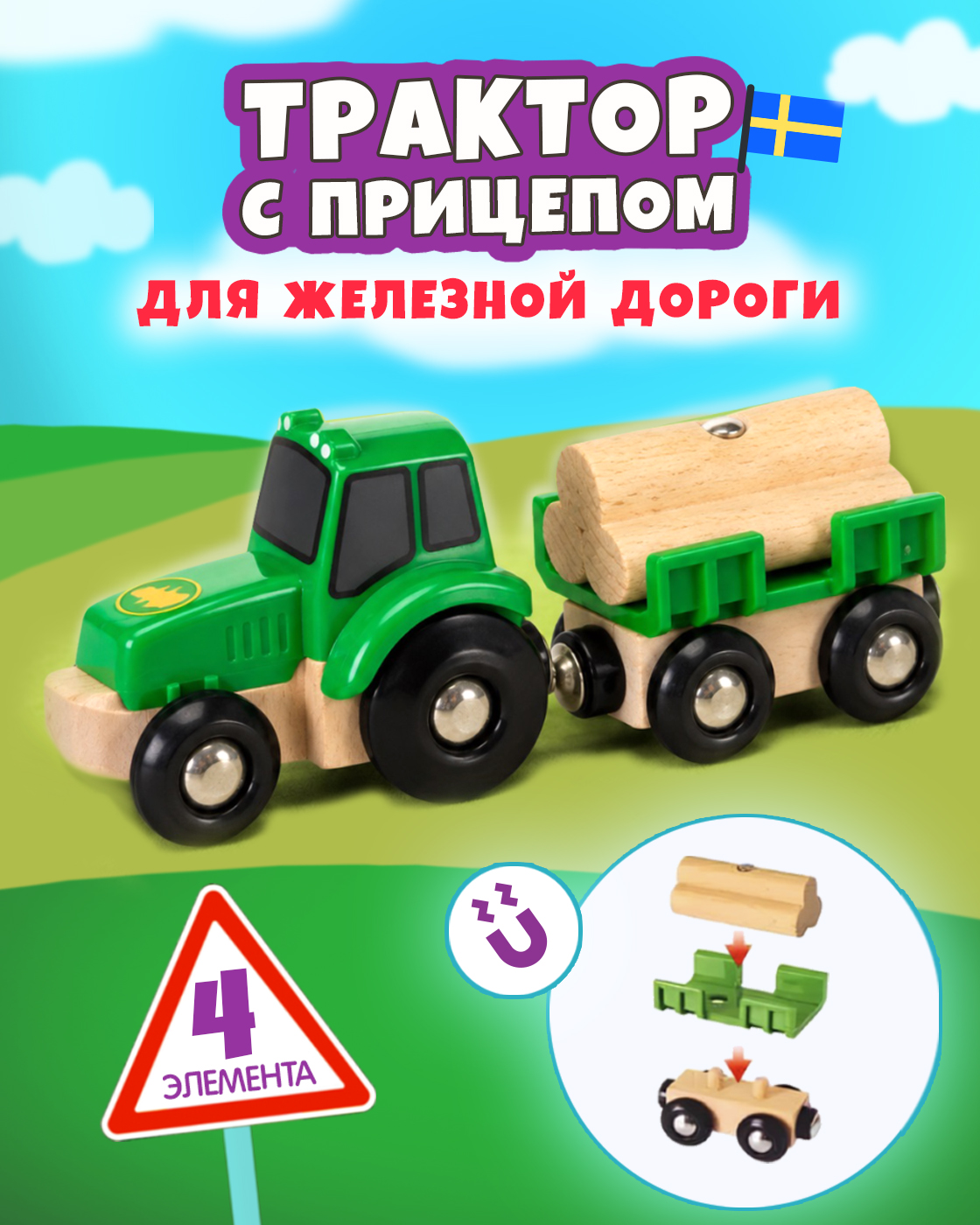 Изображение товара Набор железнодорожный Brio Лесовозный поезд с грузами и краном