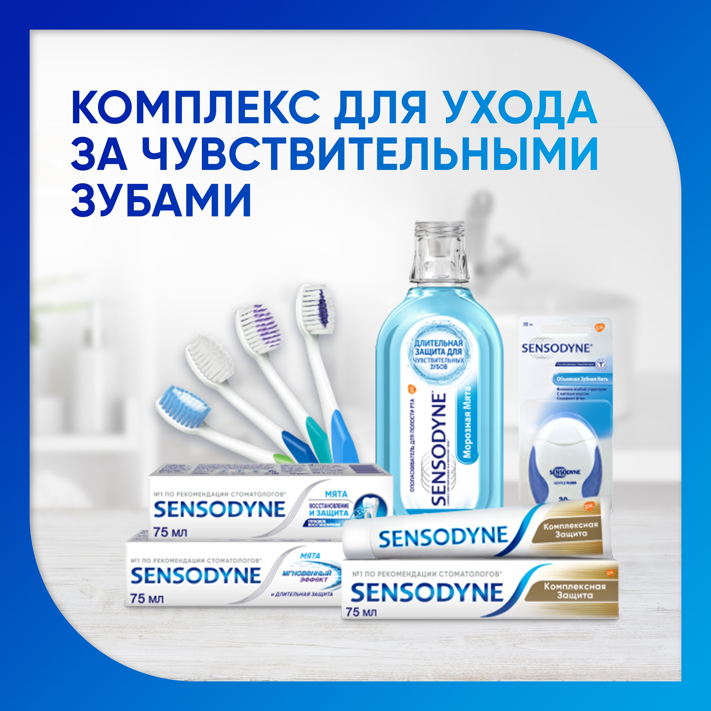 Зубная щетка классическая Sensodyne - фото 7