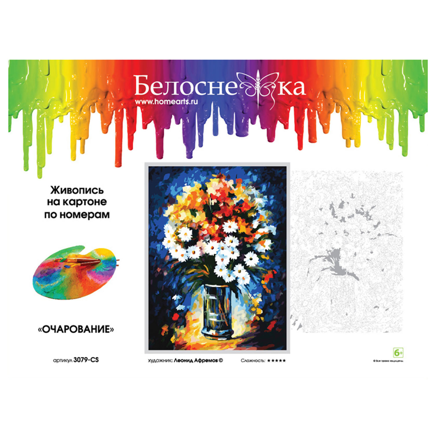 Картина по номерам Белоснежка - фото 3