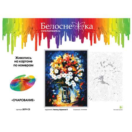 Картина по номерам Белоснежка