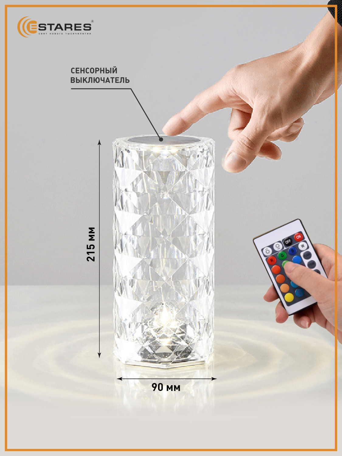 Настольный светодиодный светильник Estares Настольный светодиодный светильник CRYSTAL RGB 1W - фото 4