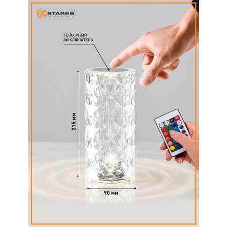 Настольный светодиодный светильник Estares Настольный светодиодный светильник CRYSTAL RGB 1W