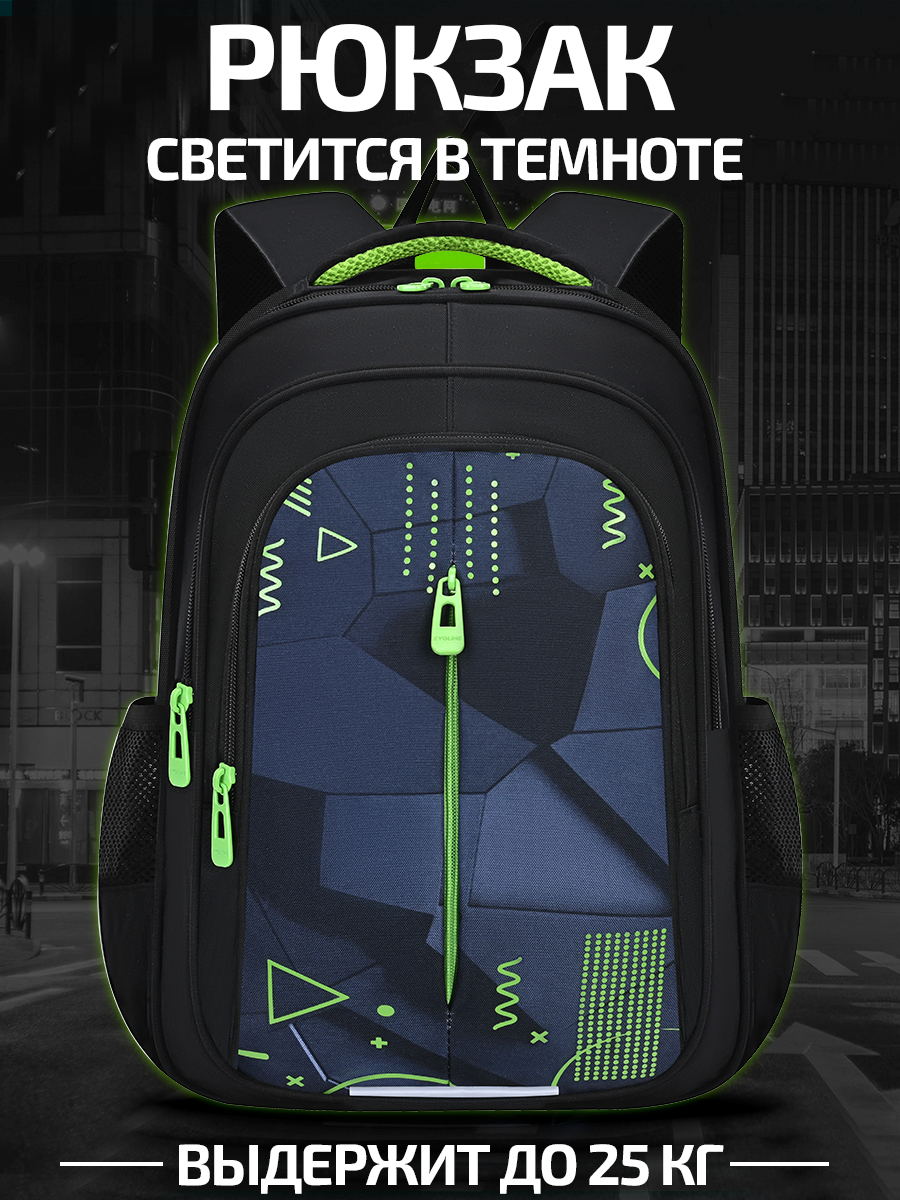 Ранец Evoline EVO-1022-greengeom-45 - фото 12