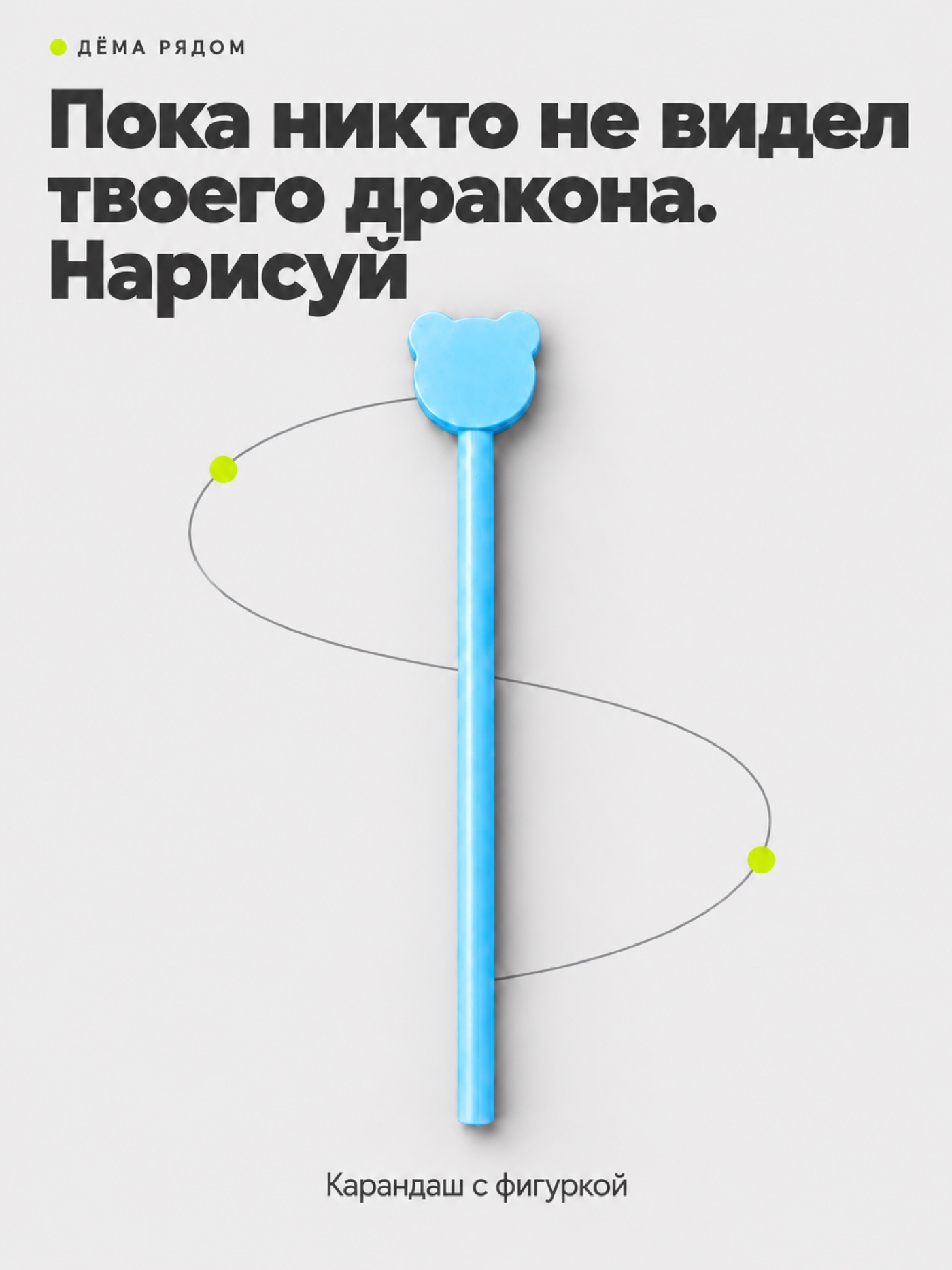 Карандаши чернографитные ДЁМА - фото 1
