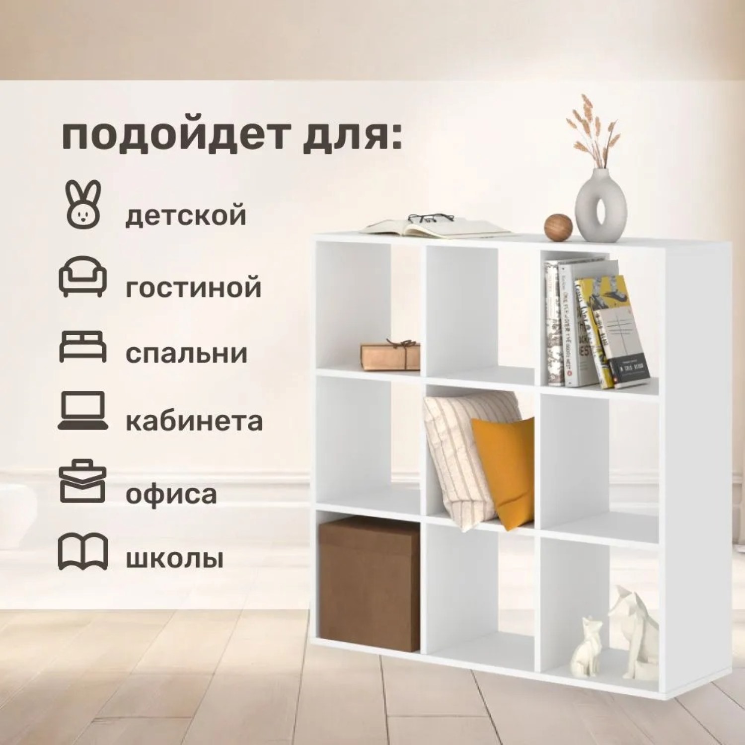 Стеллаж напольный Seven dreams 9 секций brick-9 Белый - фото 4