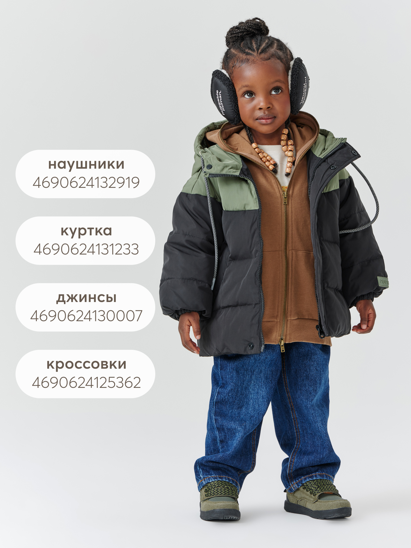 Толстовка Happy Baby 88236-1_brown - фото 13