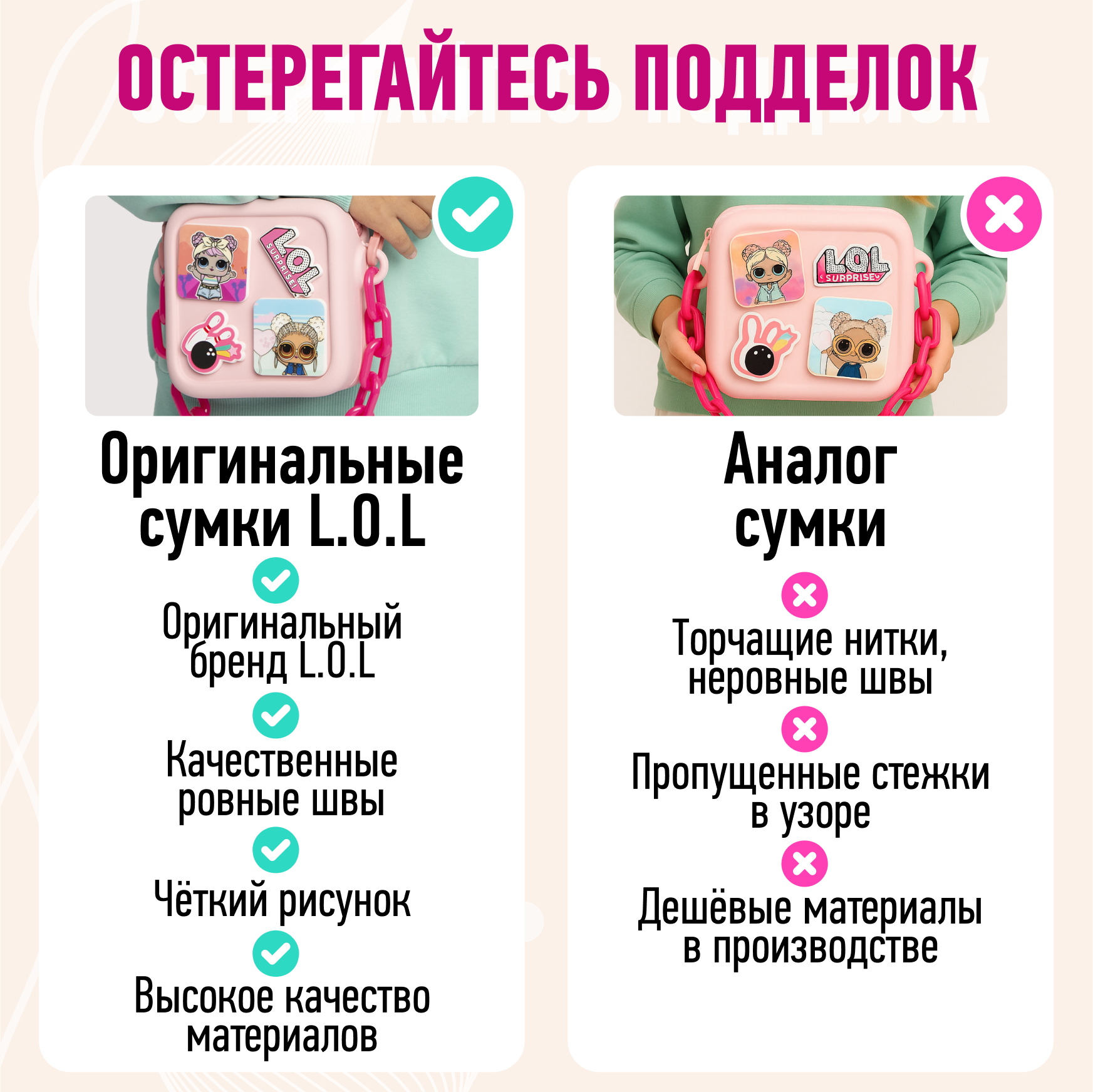 Сумка L.O.L. Surprise! розовая квадратная+джиббитсы - фото 5