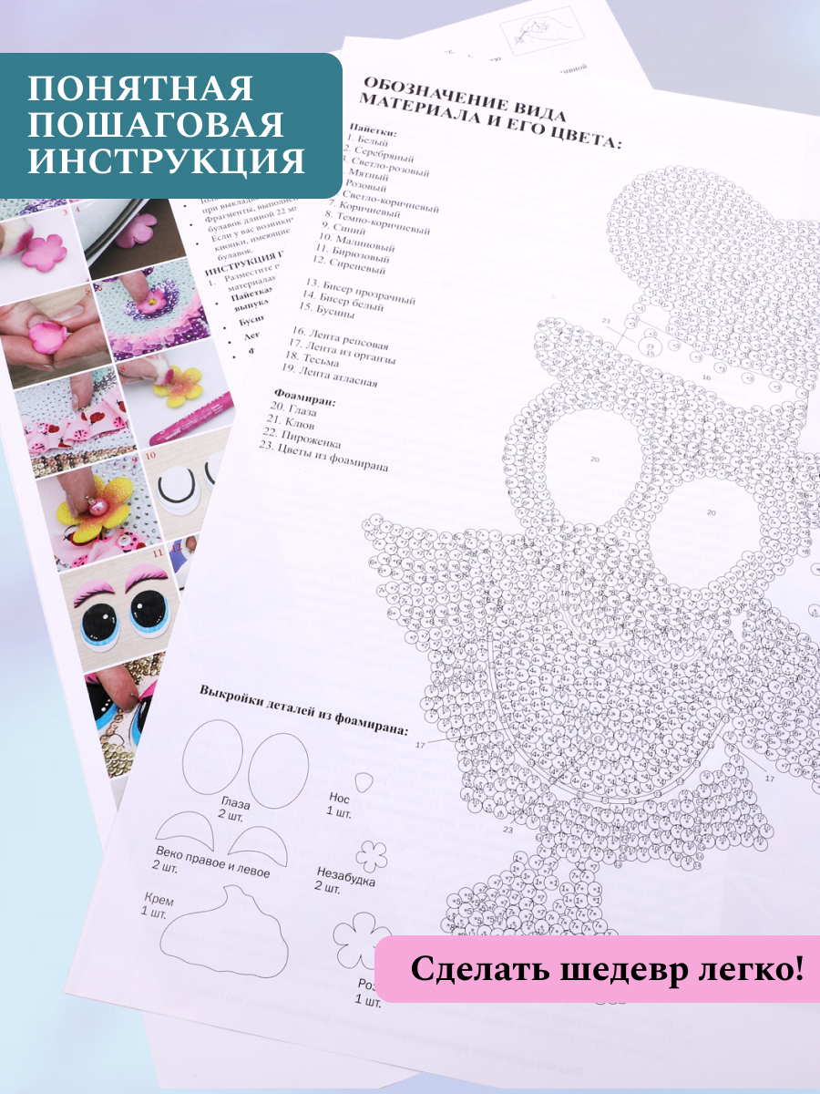 Картина из страз Волшебная мастерская Поваренок Совушка - фото 3