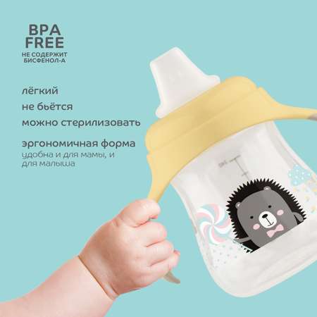 Поильник Lubby 250 мл