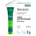 Крем Librederm Seracin 50 мл