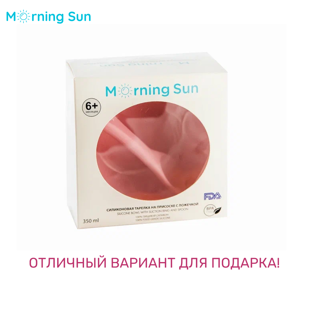 Ложка Morning Sun - фото 5