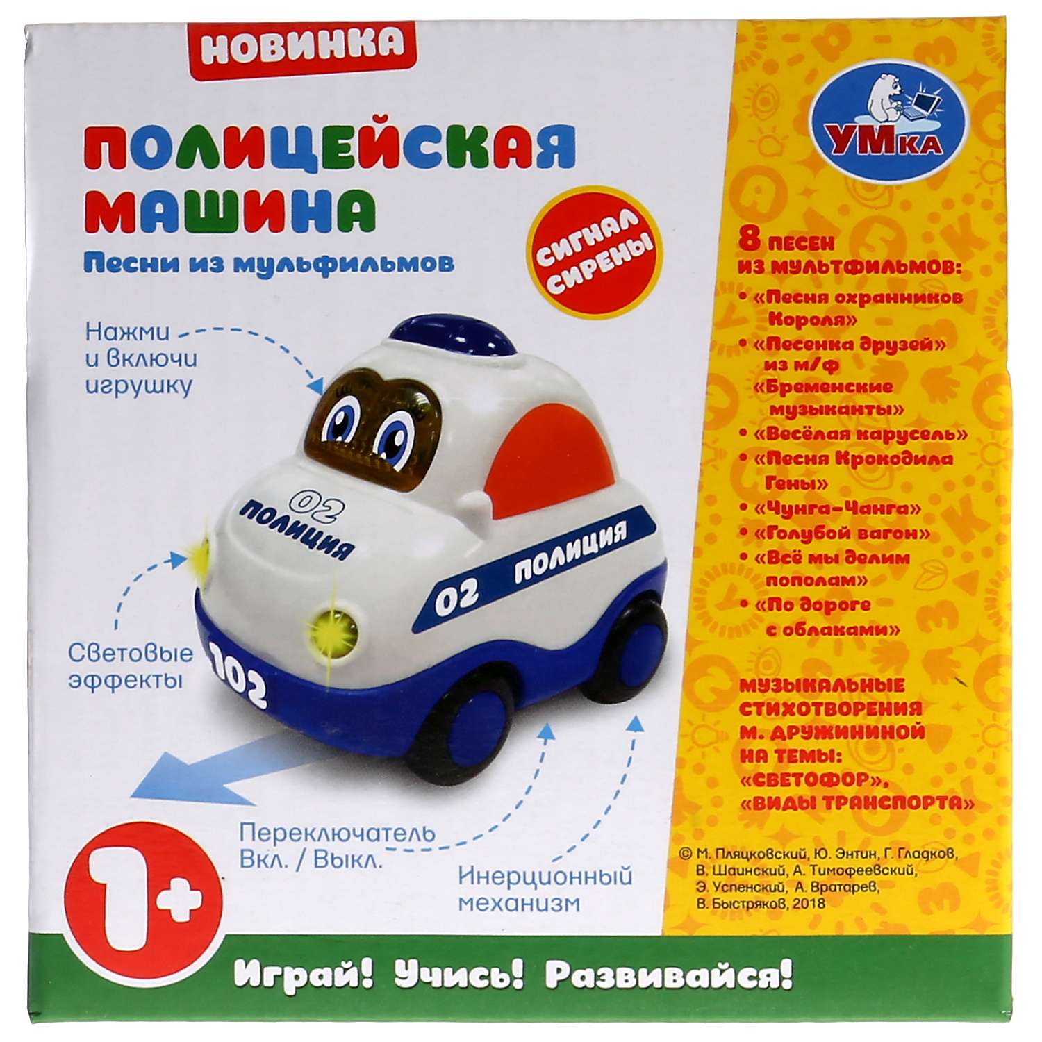 Полицейская машина УМка - фото 4