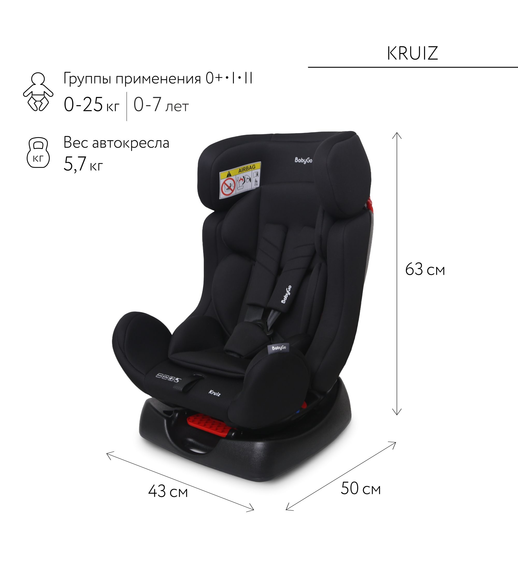 Автокресло BabyGo Kruiz New 0+/1/2 (0-25 кг) черный - фото 3