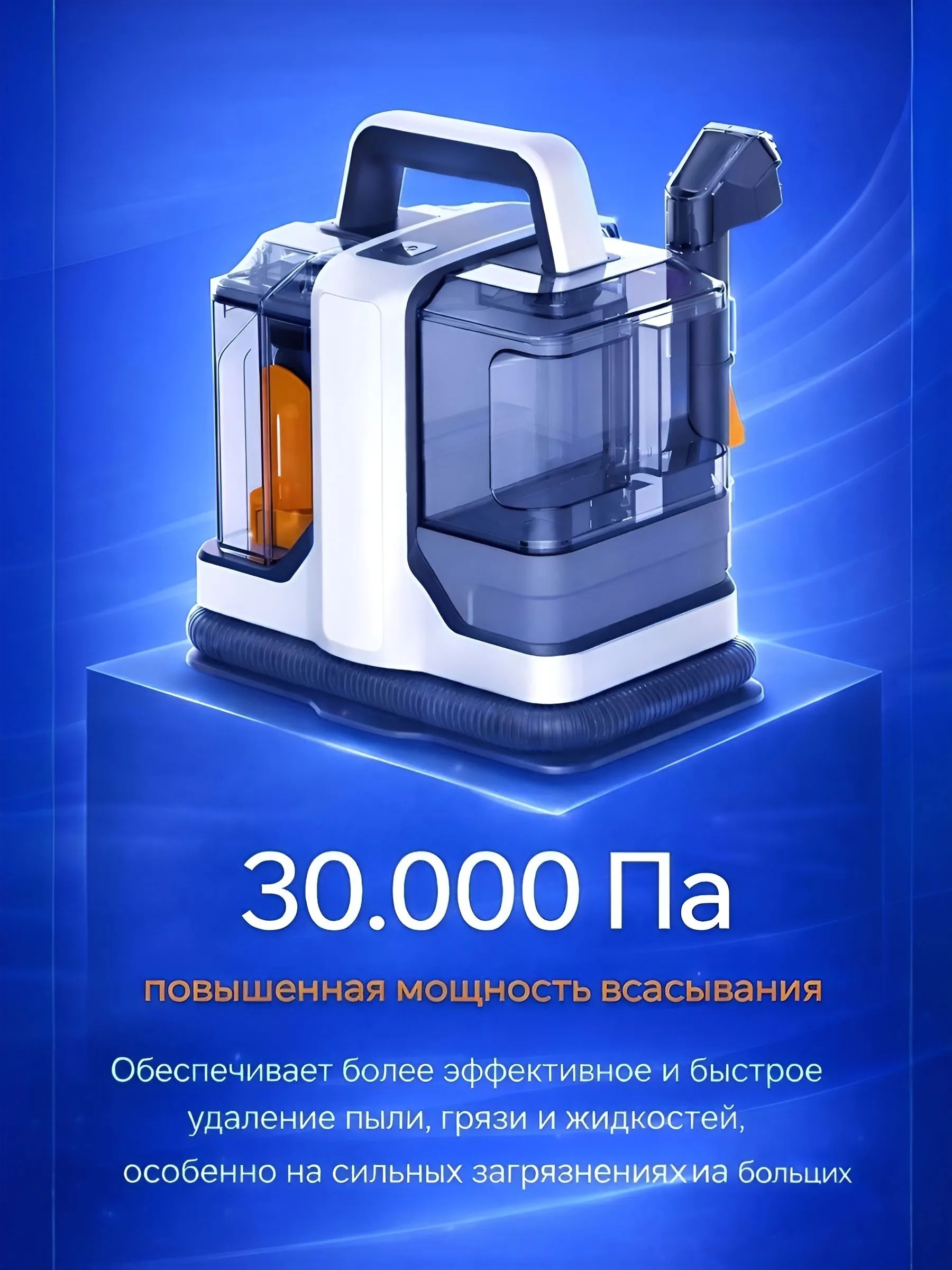 Моющий пылесос для пола и ковров CASTLELADY с функцией чистки мебели и влажной уборки 30 000 Па - фото 2